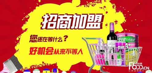 【好又多超市加盟】(好又多超市加盟官網、好又多超市加盟費)-F600品牌加盟網