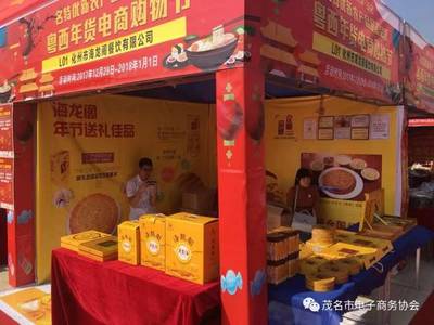 茂名農特產登陸云浮展銷會遭熱捧