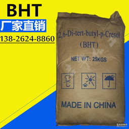 bht bht價(jià)格 報(bào)價(jià) bht品牌廠(chǎng)家